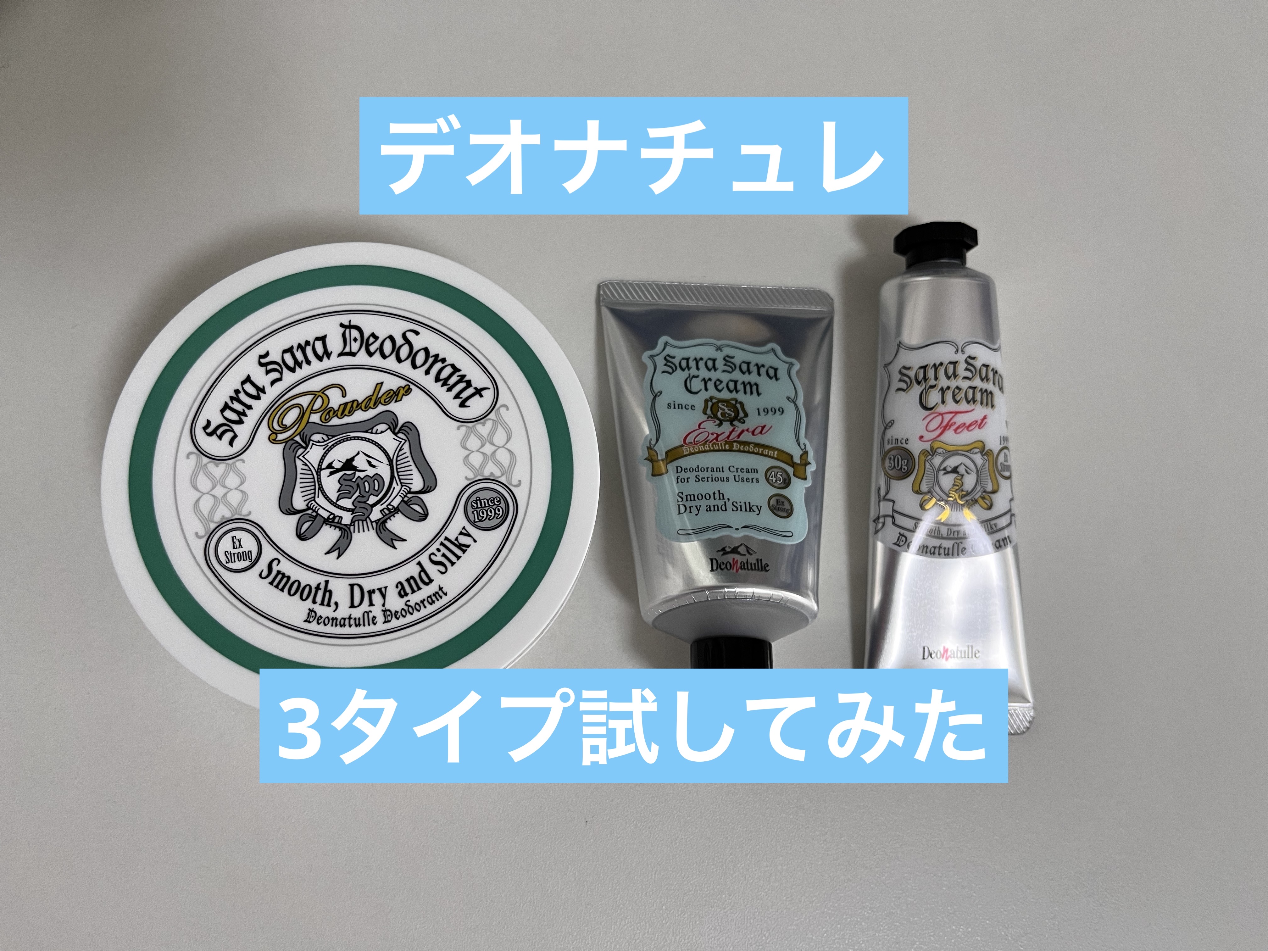 薬用さらさらデオドラントパウダー/デオナチュレ/デオドラント・制汗剤を使ったクチコミ（1枚目）