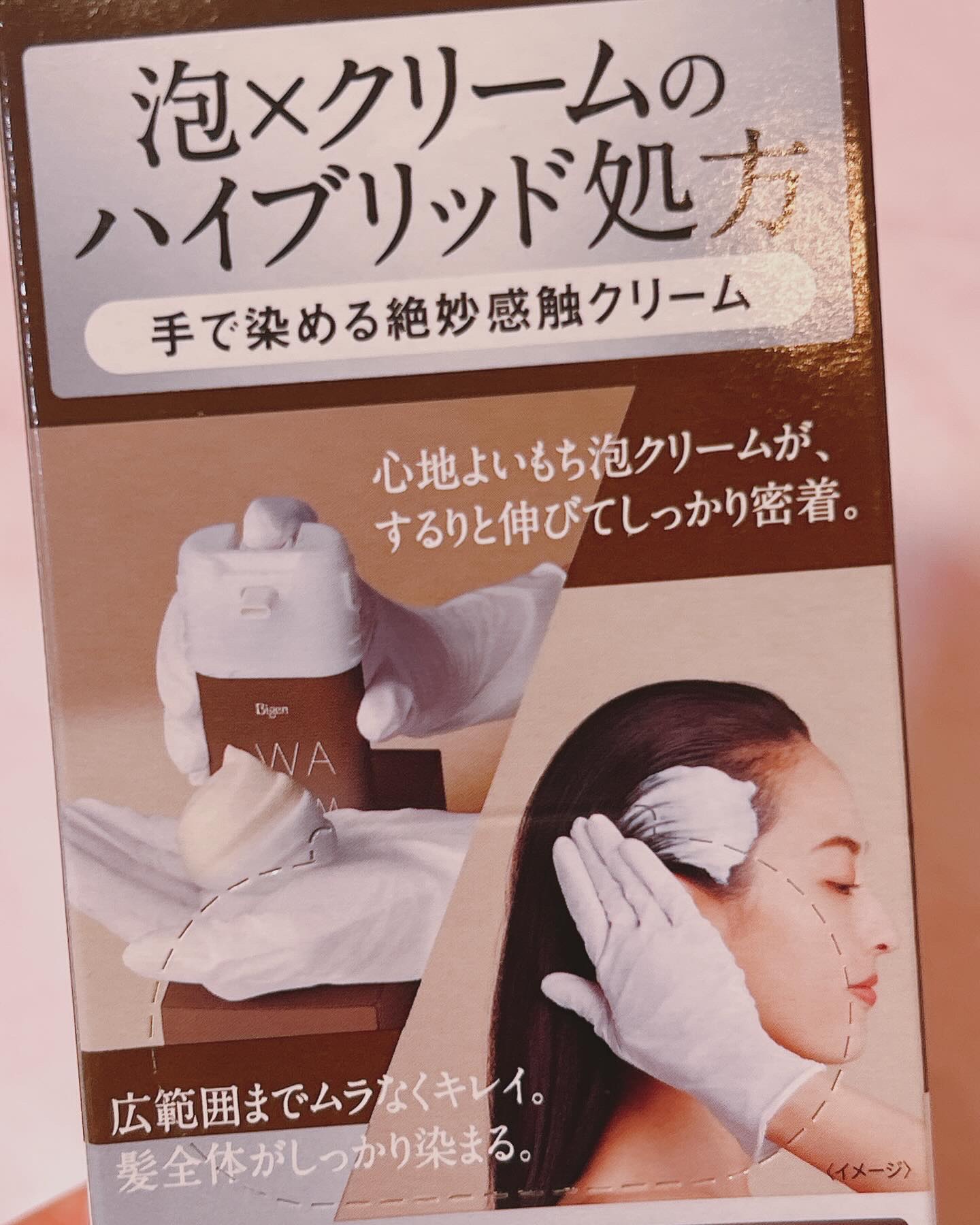 泡クリームカラー/ビゲン/ヘアカラーを使ったクチコミ（2枚目）