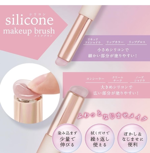 シリコンチップメイクブラシ/SHOBIDO/メイクブラシを使ったクチコミ（2枚目）