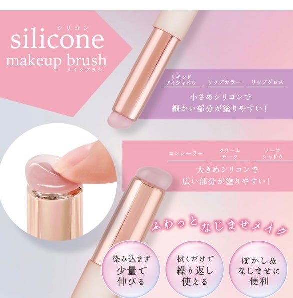 シリコンチップメイクブラシ/SHOBIDO/メイクブラシを使ったクチコミ(2枚目)
