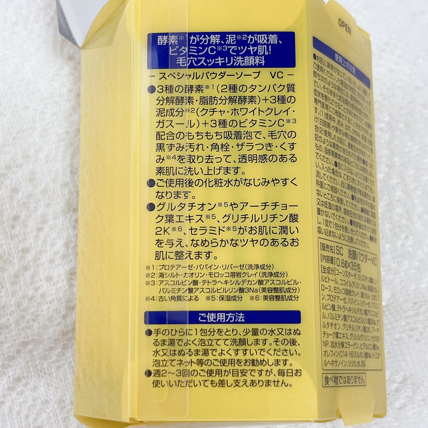 スペシャルパウダーソープVC/Cure/洗顔パウダーを使ったクチコミ(6枚目)