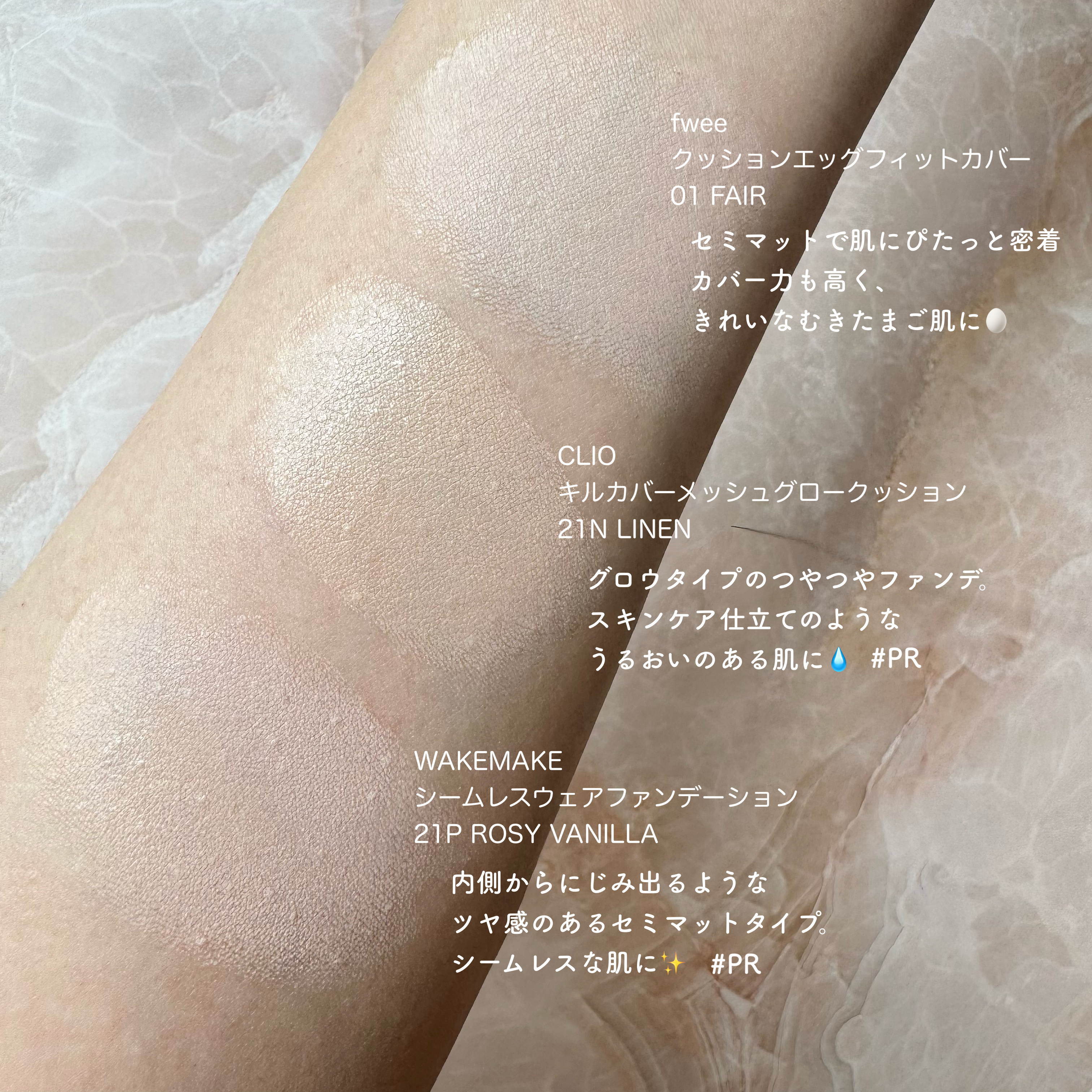 シームレスウェアファンデーション/wakemake/リキッドファンデーションを使ったクチコミ（2枚目）