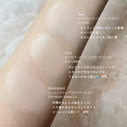 キルカバー メッシュ グロウ エッセンシャル クッション/CLIO/クッションファンデーションを使ったクチコミ(2枚目)