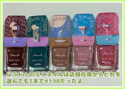 ミニネイル/パラドゥ/マニキュアを使ったクチコミ(4枚目)