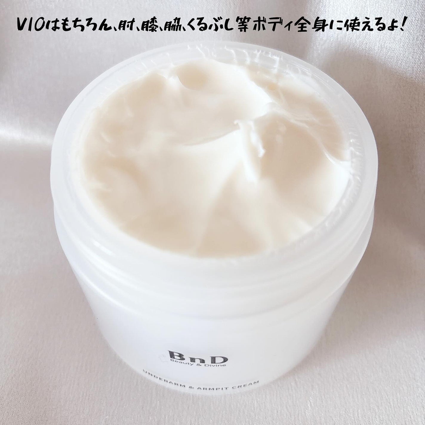BnDアンダーアームクリーム(ボディクリーム)/BnD/デリケートゾーンケアを使ったクチコミ(3枚目)