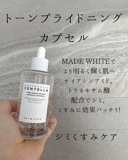 えむ。 投稿ある方フォロバ100リムバ100 on LIPS 「SKIN1004肌の悩みにあわせて選べるアンプル✨️✨️Qoo..」(4枚目)