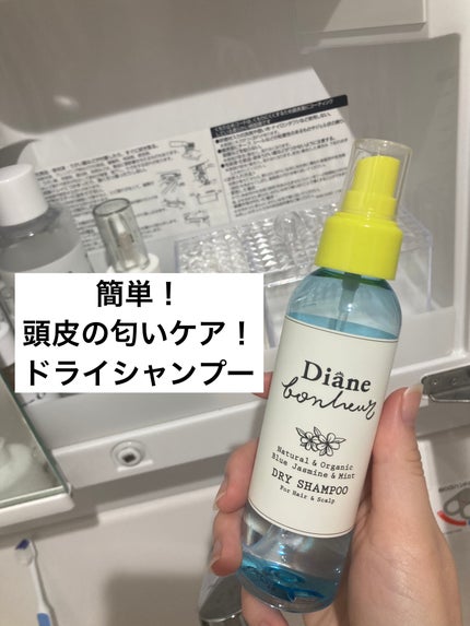 ダイアンボヌール ドライシャンプー ブルージャスミン&ミント 120ml/ダイアン/ドライシャンプーの画像
