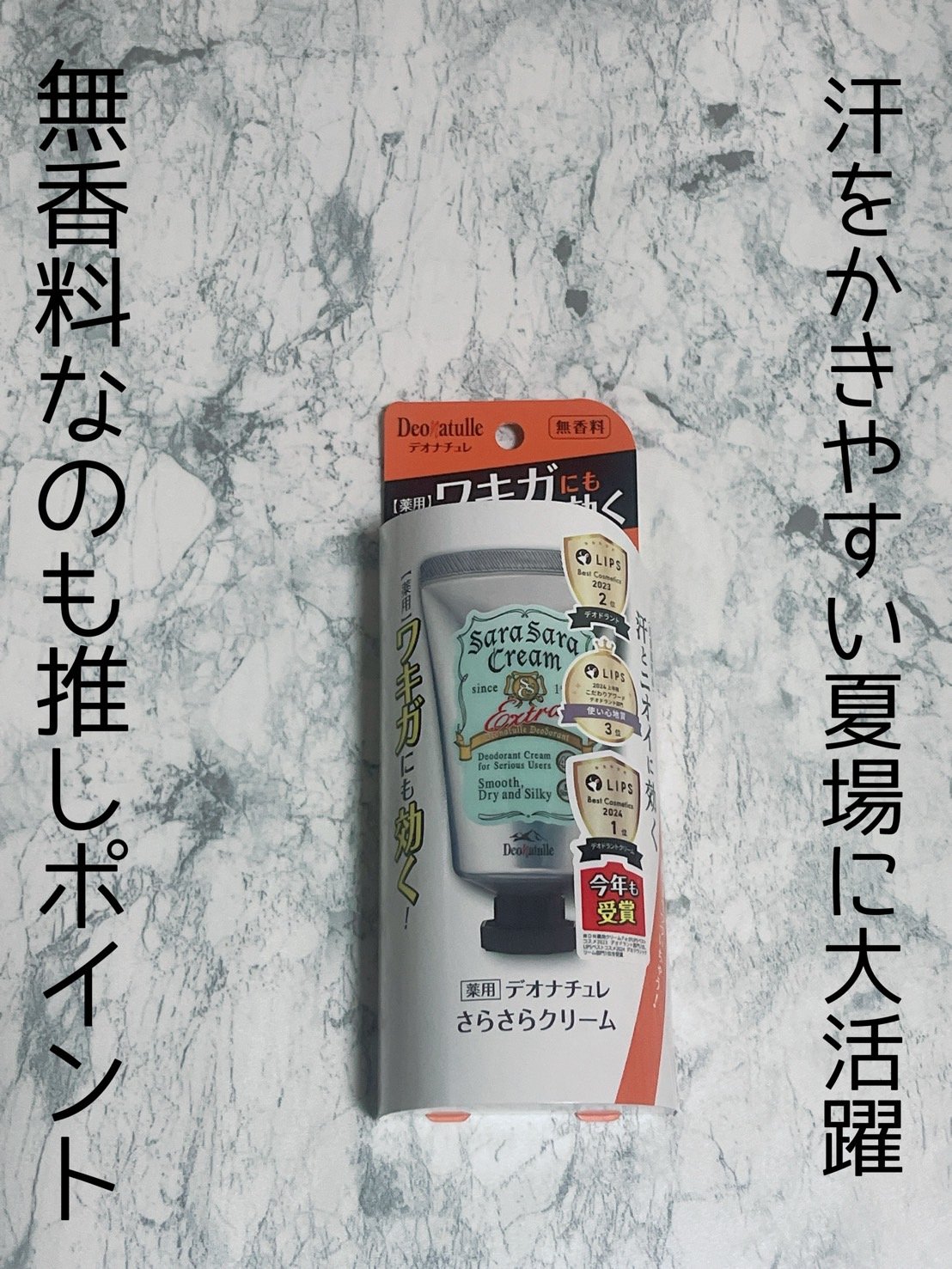 薬用さらさらデオドラントパウダー/デオナチュレ/デオドラント・制汗剤を使ったクチコミ（2枚目）