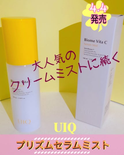 バイオームビタCセラムミスト/UIQ/ミスト状化粧水を使ったクチコミ(1枚目)
