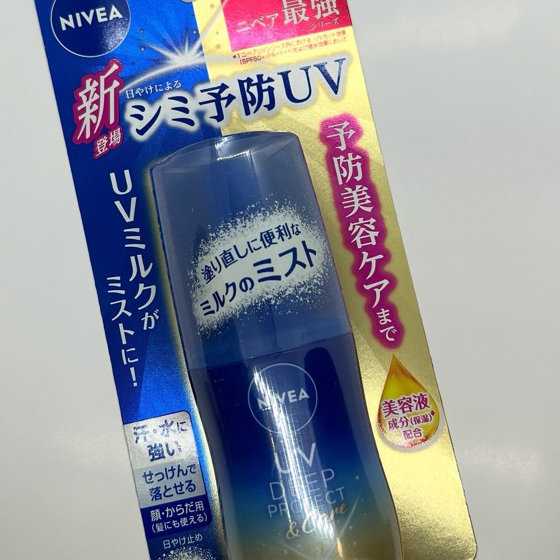 ニベアUV ディーププロテクト&ケア ミルクミスト/ニベア/日焼け止めミスト・スプレーを使ったクチコミ(4枚目)