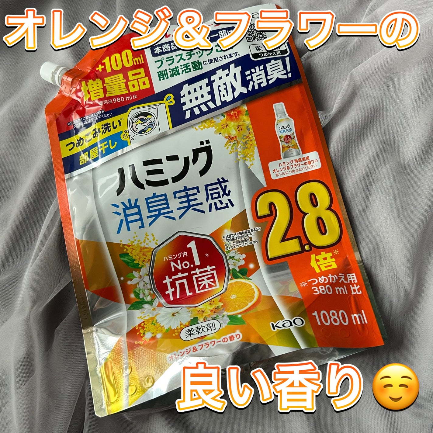 Ri on LIPS 「・kaoハミング消臭実感オレンジ&フラワーの香りツルハグループ..」(1枚目)