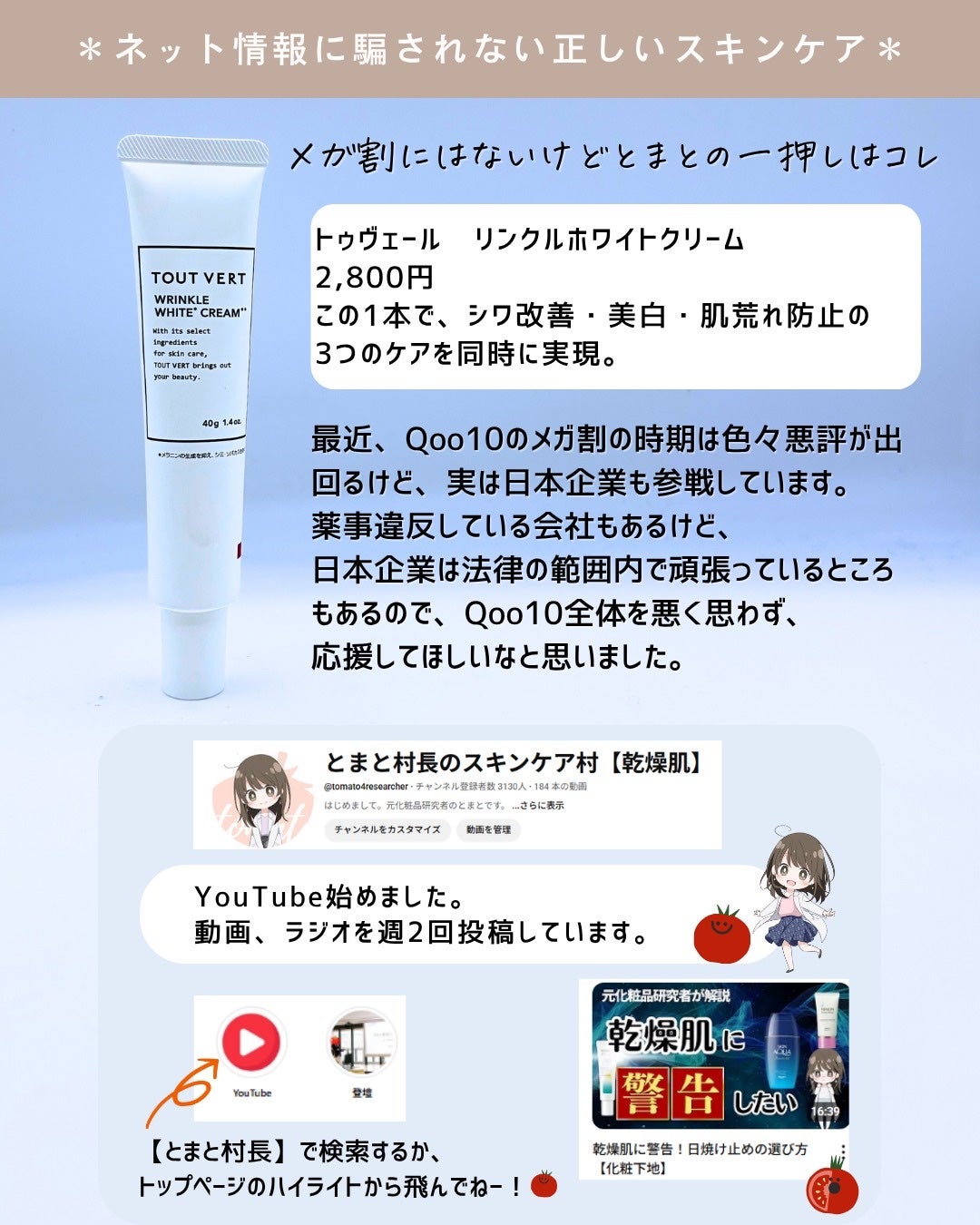 とまと村長@化粧品研究者 on LIPS 「メガ割の悪評って本当?前回のメガ割で、メガ割自体がよくないのか..」(10枚目)