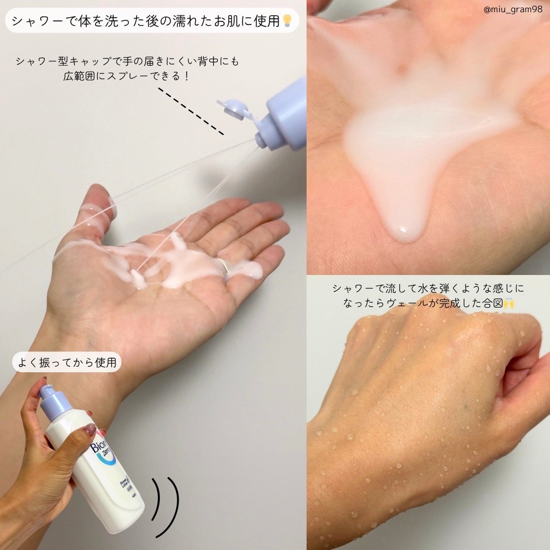 ビオレZero お風呂で使う汗ケアローション 無香性/ビオレ/ボディローションを使ったクチコミ(3枚目)