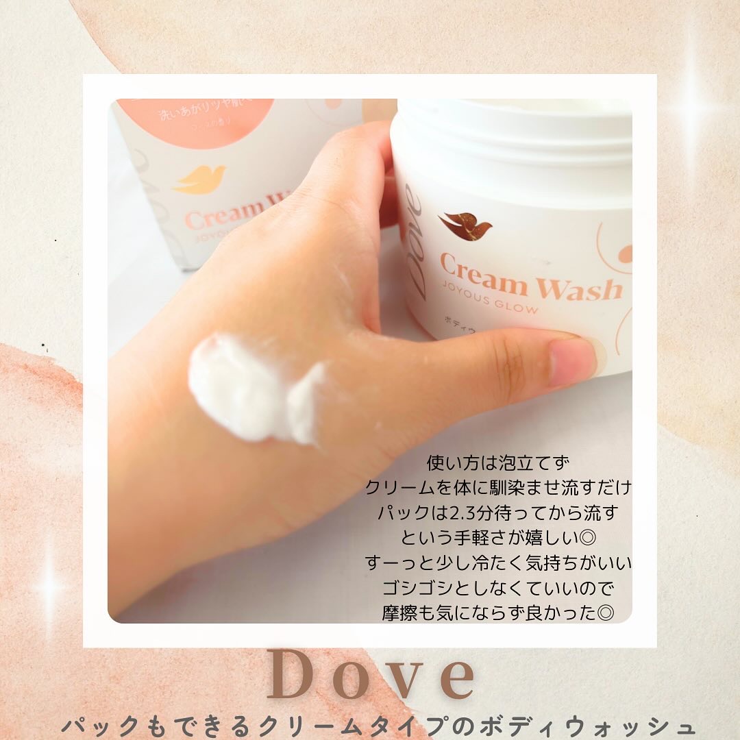 ダヴ ダヴ クリームボディウォッシュ ジョイアスグロウのクチコミ「@dove 

クリームボディウォッシュ　ジョイアスグロウ

⋆┈┈┈┈┈┈┈┈┈┈┈┈┈┈┈.....」（3枚目）