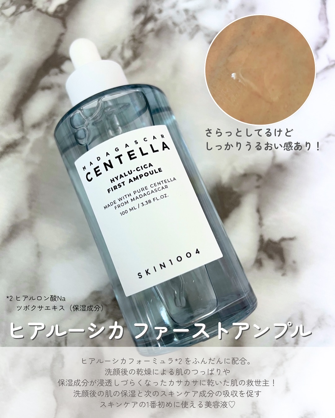 センテラ アンプル/SKIN1004/美容液を使ったクチコミ（3枚目）