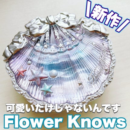 シェルズジュエルコレクション 6色アイシャドウパレット/FlowerKnows/アイシャドウパレットを使ったクチコミ(1枚目)