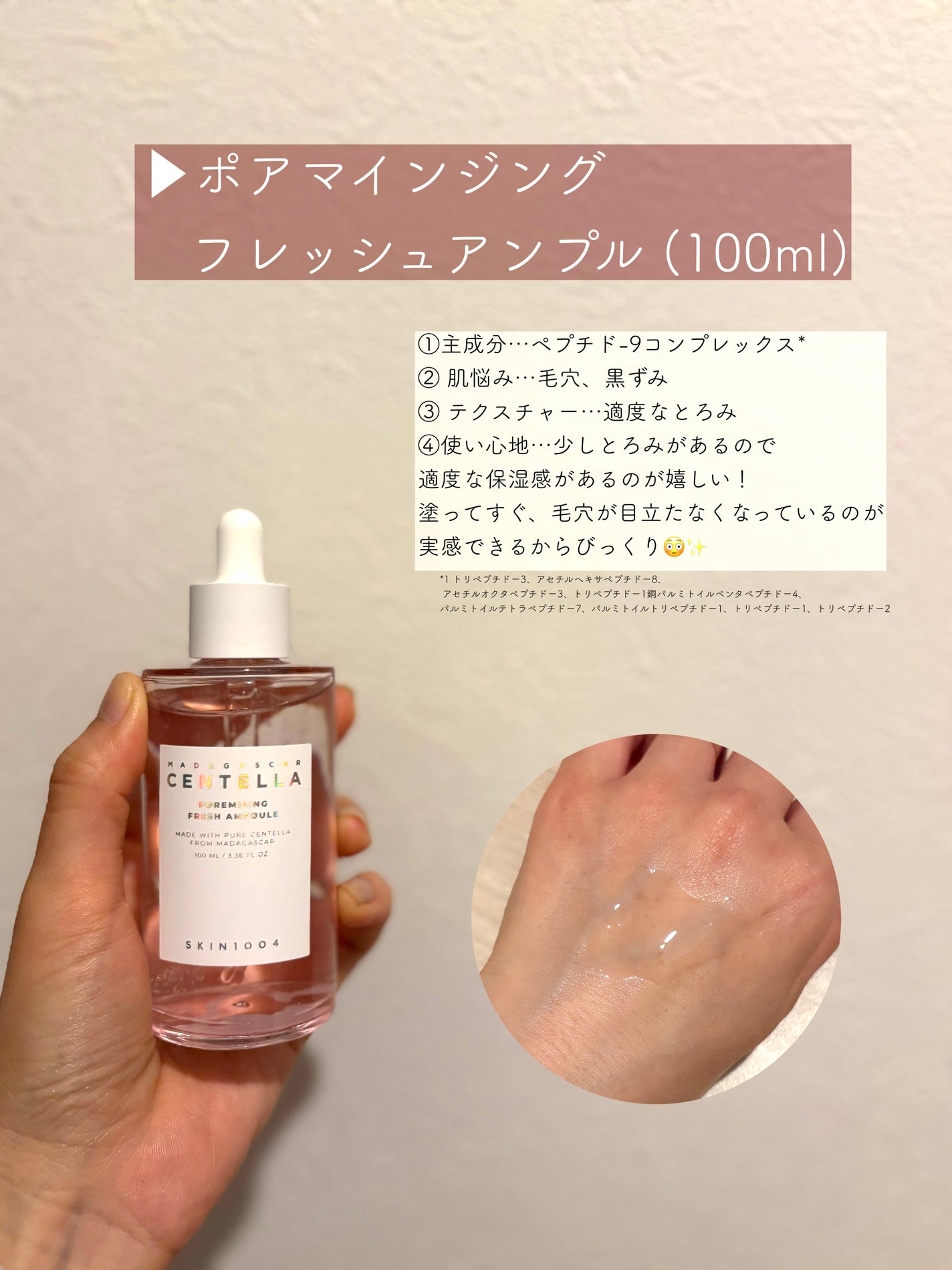 センテラ アンプル/SKIN1004/美容液を使ったクチコミ(5枚目)