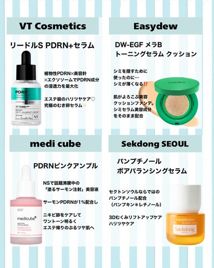 ちゃる♡ on LIPS 「#PR#Qoo10#メガ割何狙ってる?🤔\ガチ推し10選まとめ..」(2枚目)