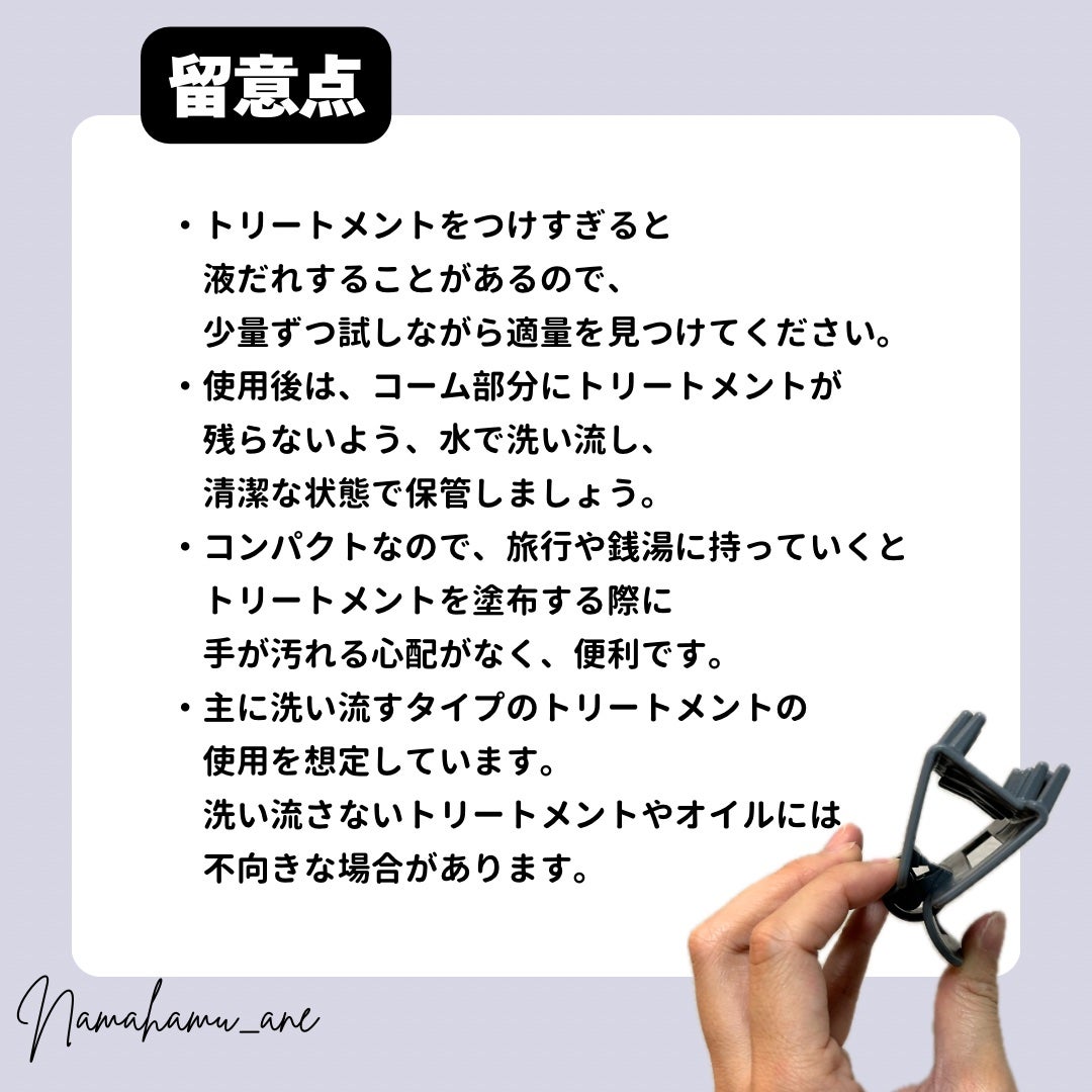 髪になじませるトリートメントコームつきヘアクリップ/セリア/ヘアケアグッズを使ったクチコミ(5枚目)