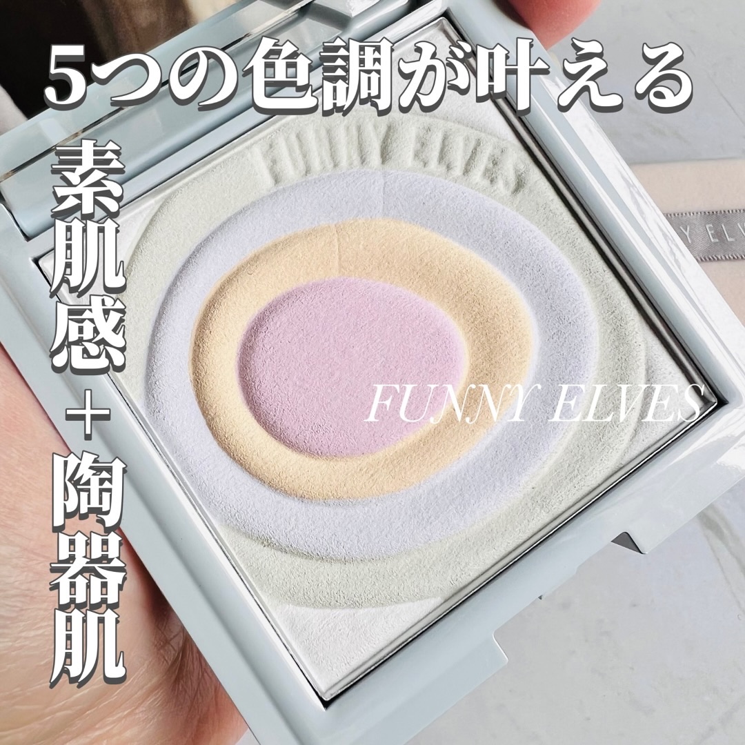 ネビュラ プレストパウダー/FUNNY ELVES方里/プレストパウダーを使ったクチコミ（1枚目）