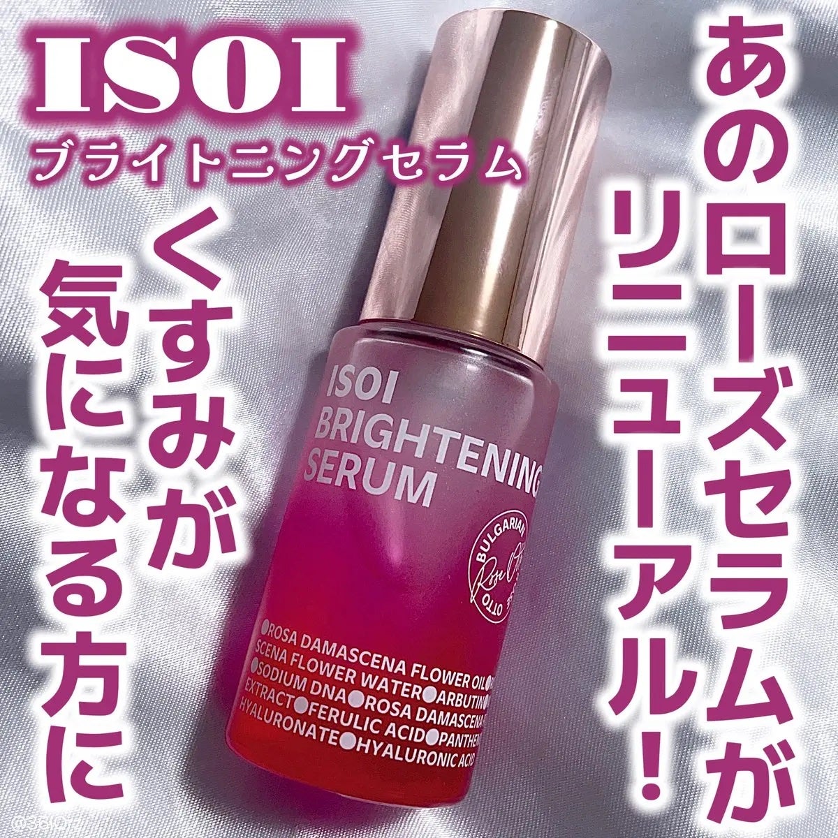 ブレミッシュケアアップ セラム/ISOI/美容液を使ったクチコミ(1枚目)