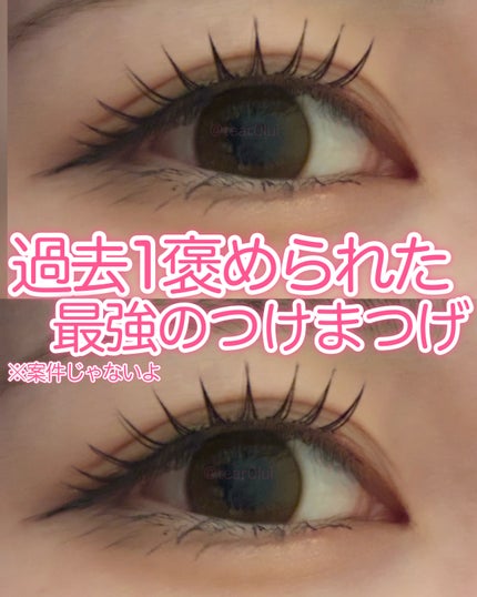 ミッシュブルーミン アイラッシュ インフィニティライン NO.209 ピュアアイドル/ミッシュブルーミン/つけまつげを使ったクチコミ(1枚目)