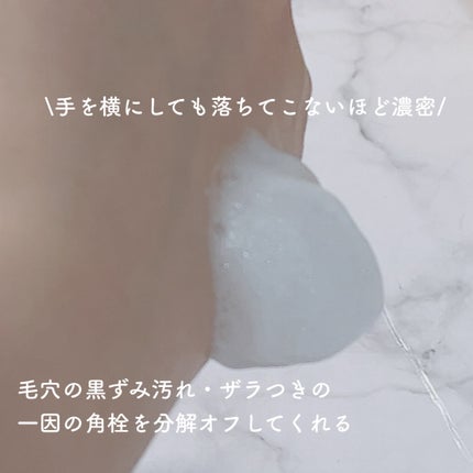 おうちdeエステ 肌をなめらかにする マッサージ洗顔ジェル/ビオレ/その他洗顔料を使ったクチコミ(4枚目)