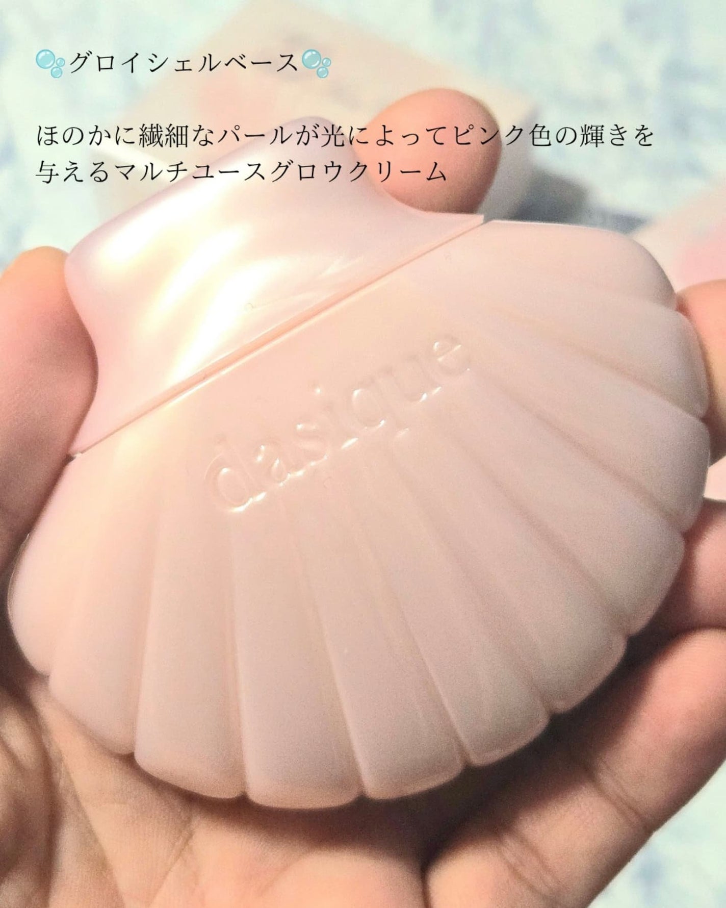 アクアシェルサンクリーム/dasique/日焼け止め・UVケアを使ったクチコミ(4枚目)