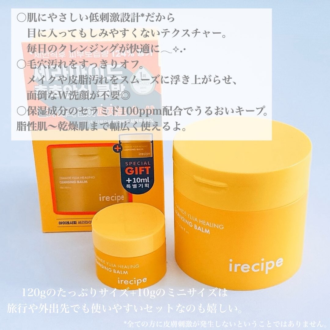セラミド ゆず ヒーリングクレンジングバーム/irecipe/クレンジングバームを使ったクチコミ(3枚目)