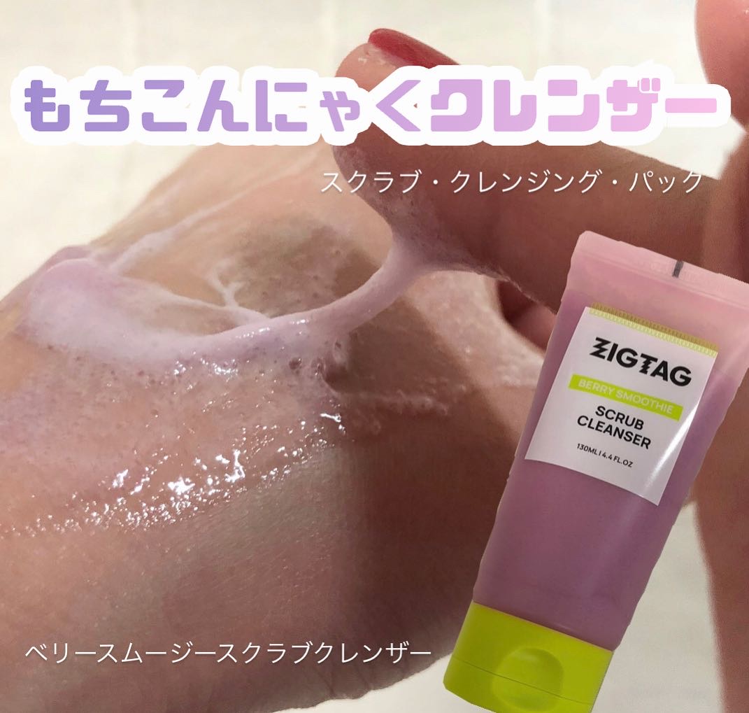 セラチオール クラッシュ クリーム/ZIGTAG/フェイスクリームを使ったクチコミ（2枚目）