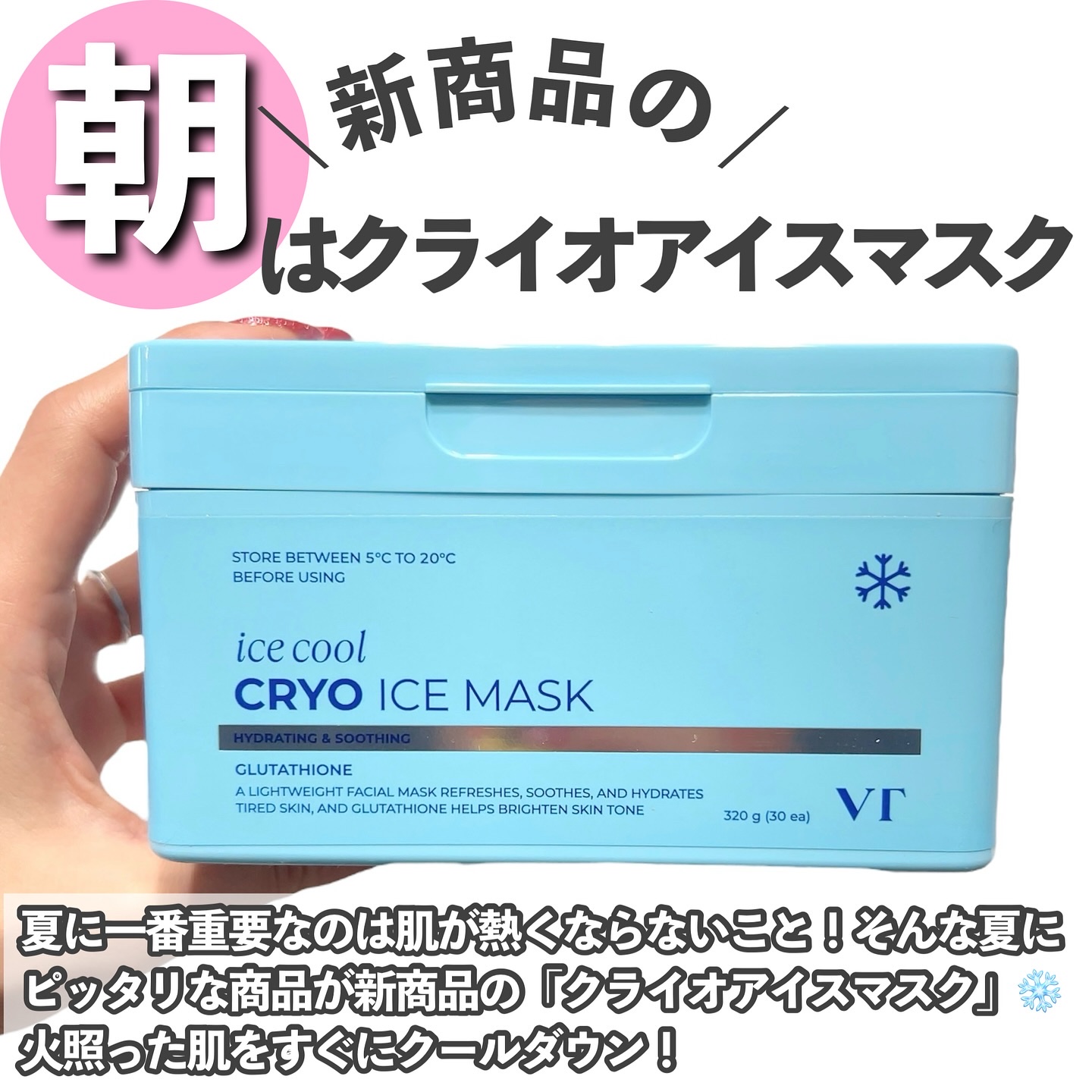 PDRN+ デイリーマスク/VT/シートマスク・パックを使ったクチコミ（2枚目）