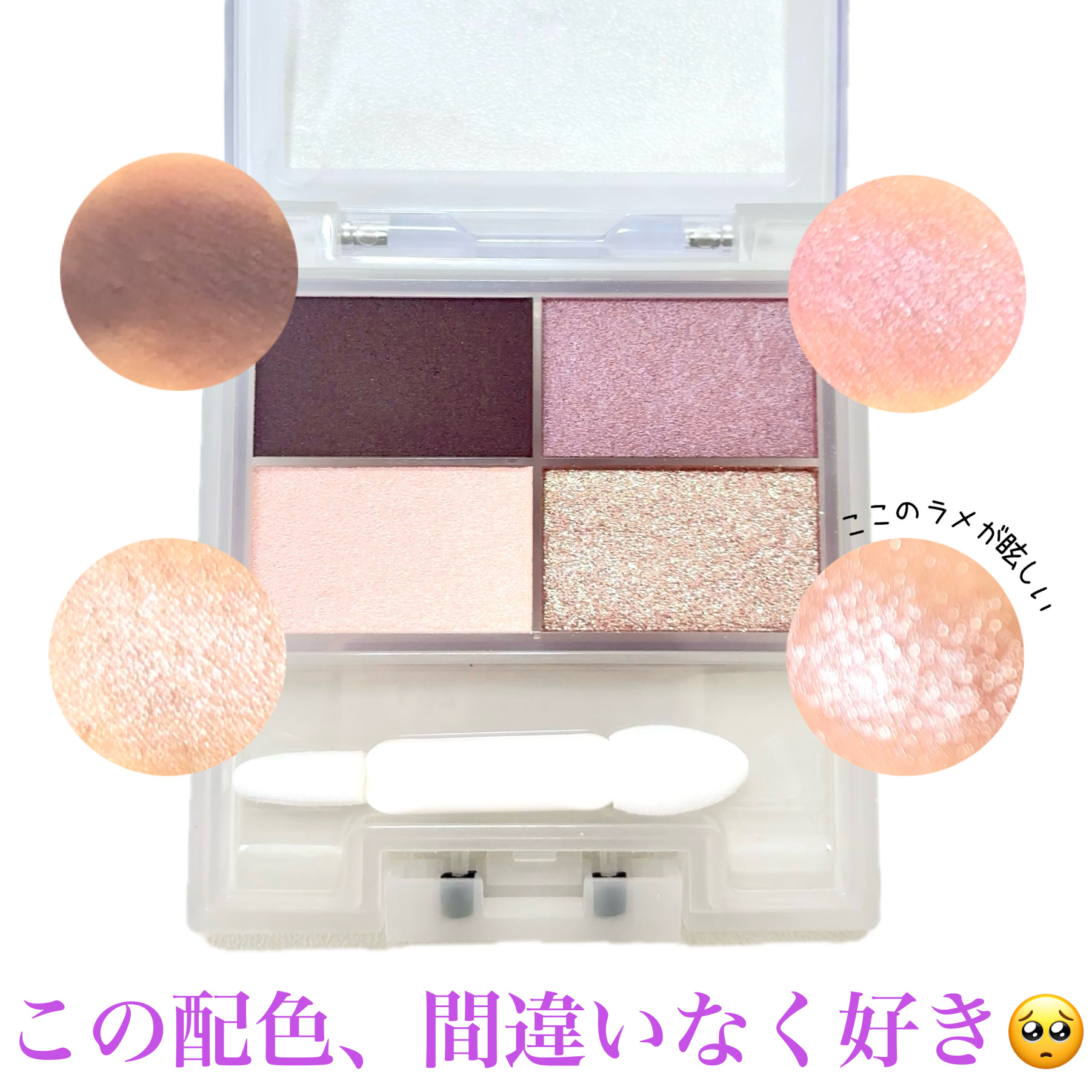 フェイスカラーパレット/チャコット・コスメティクス/アイシャドウパレットを使ったクチコミ（3枚目）