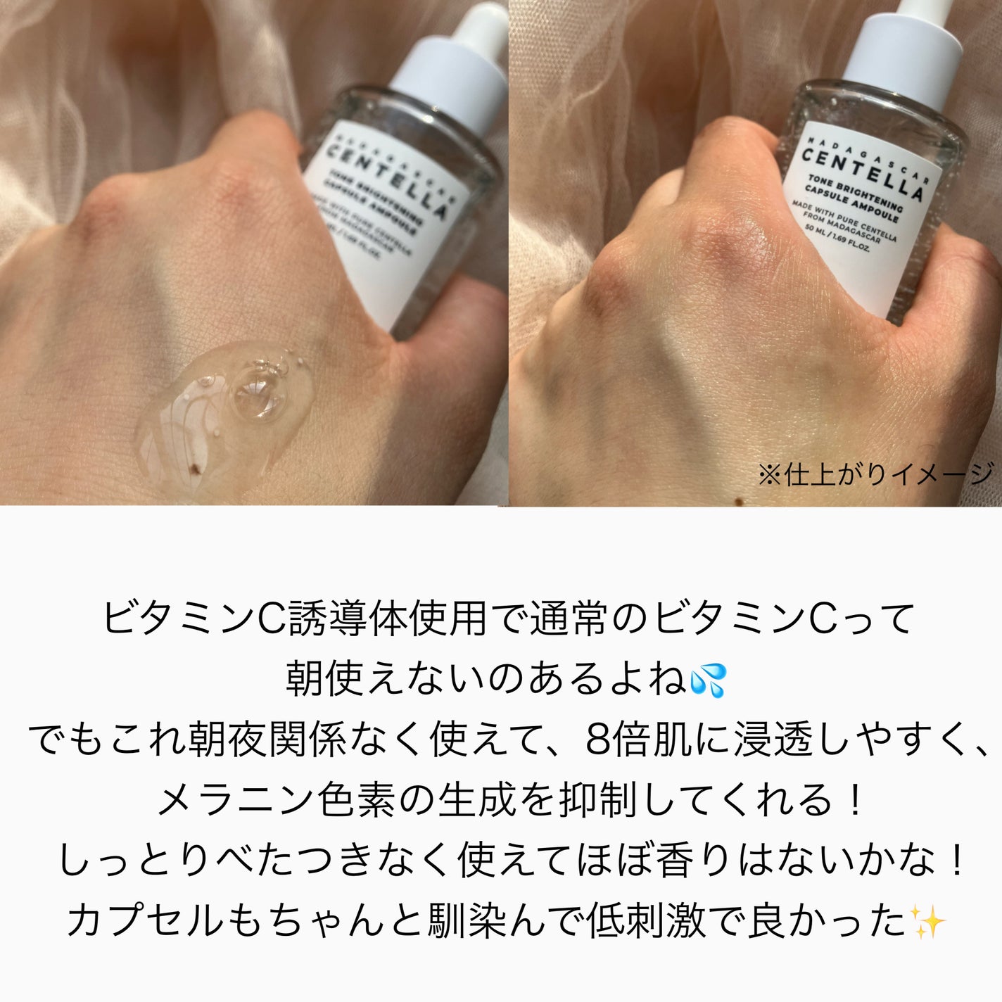 トーンブライトニング カプセルアンプル/SKIN1004/美容液を使ったクチコミ(3枚目)