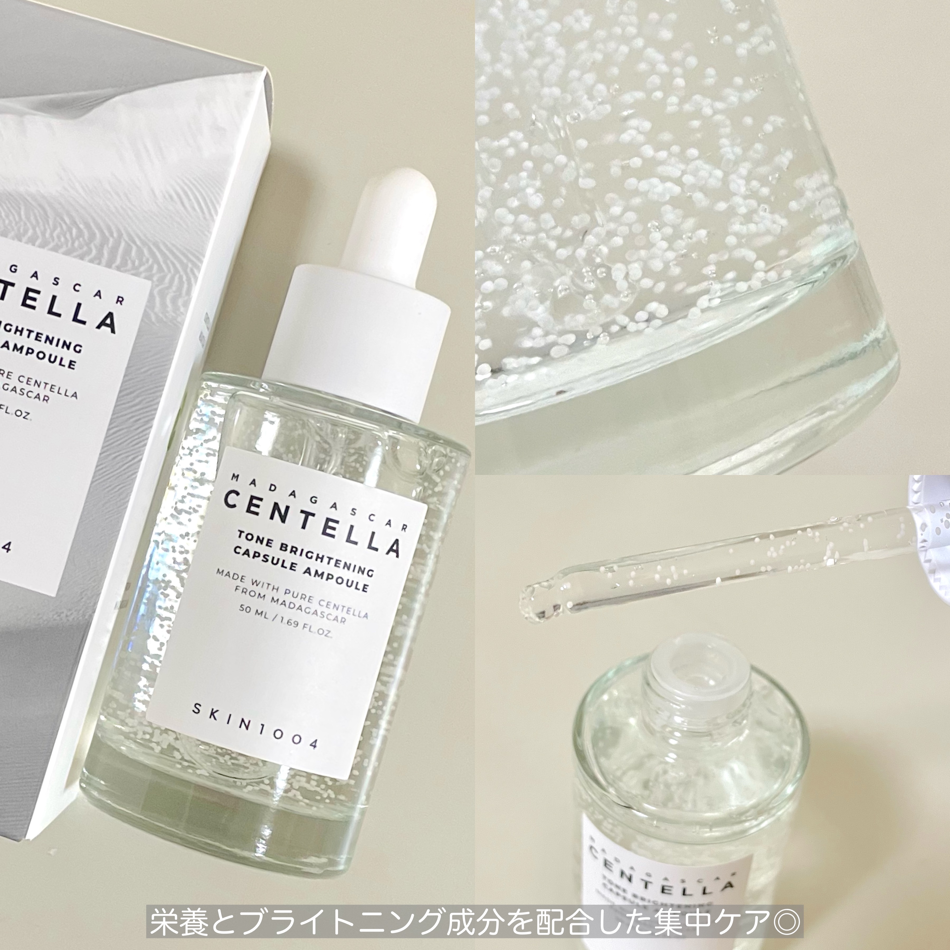 トーンブライトニング カプセルアンプル/SKIN1004/美容液を使ったクチコミ（2枚目）