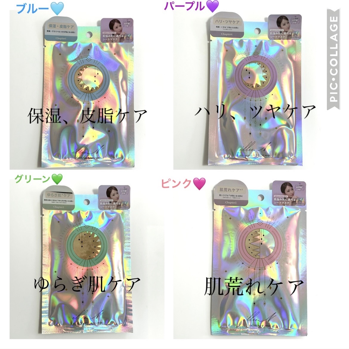 チャプター2 ティーツリー リリーフ マスク/illuN/シートマスク・パックを使ったクチコミ（2枚目）