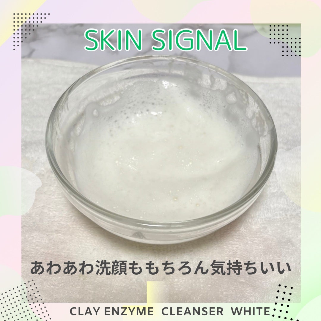 ホワイト クレイ酵素クレンザー /SKIN SIGNAL/洗顔パウダーを使ったクチコミ(6枚目)