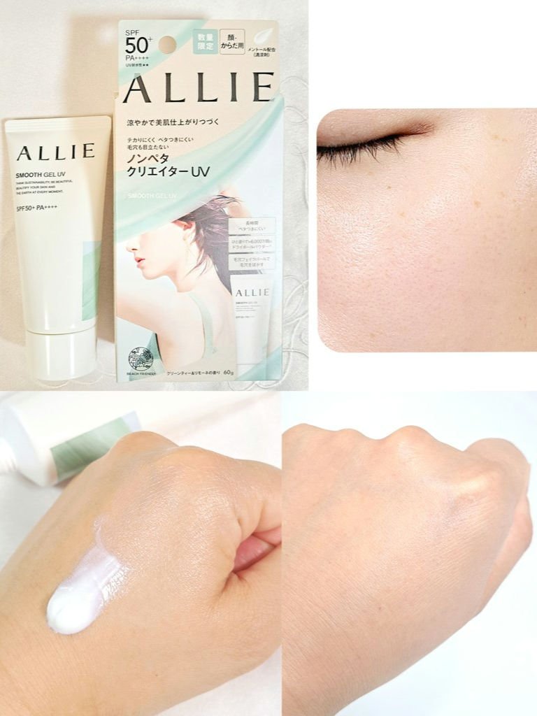 アリィー クロノビューティ スムースジェルUV/アリィー/日焼け止めジェルを使ったクチコミ（1枚目）