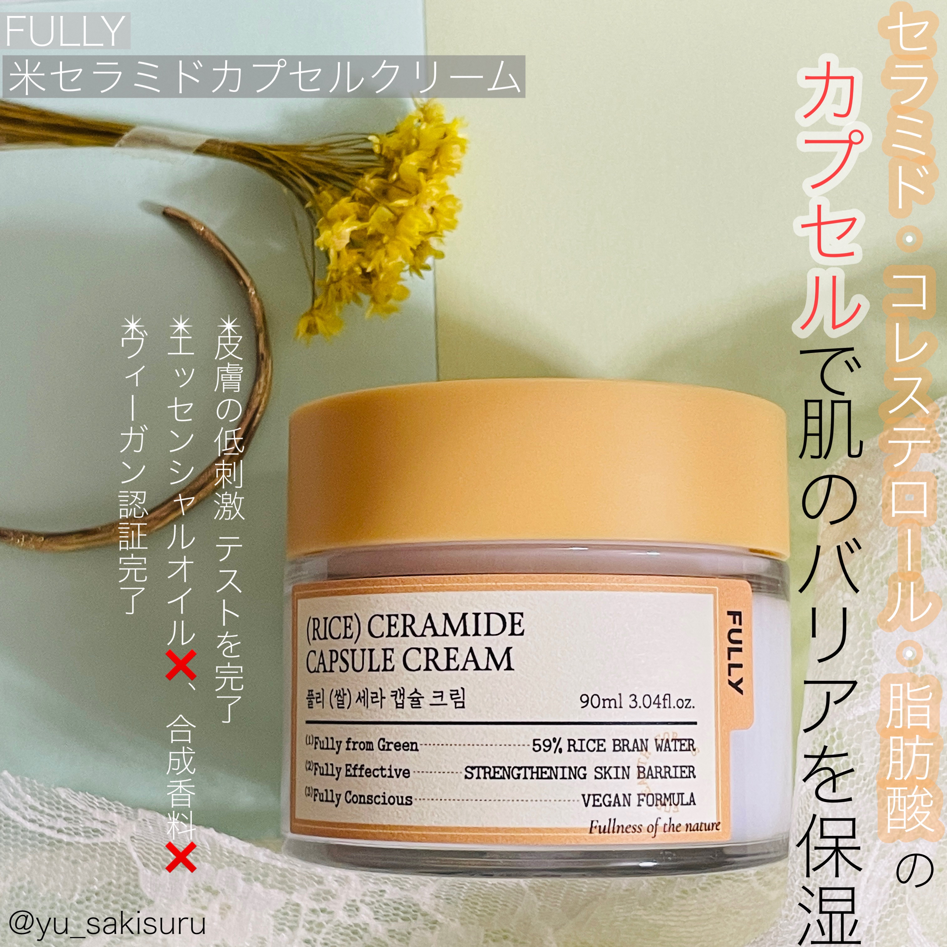 米セラミドエッセンストナー/FULLY/化粧水を使ったクチコミ（3枚目）