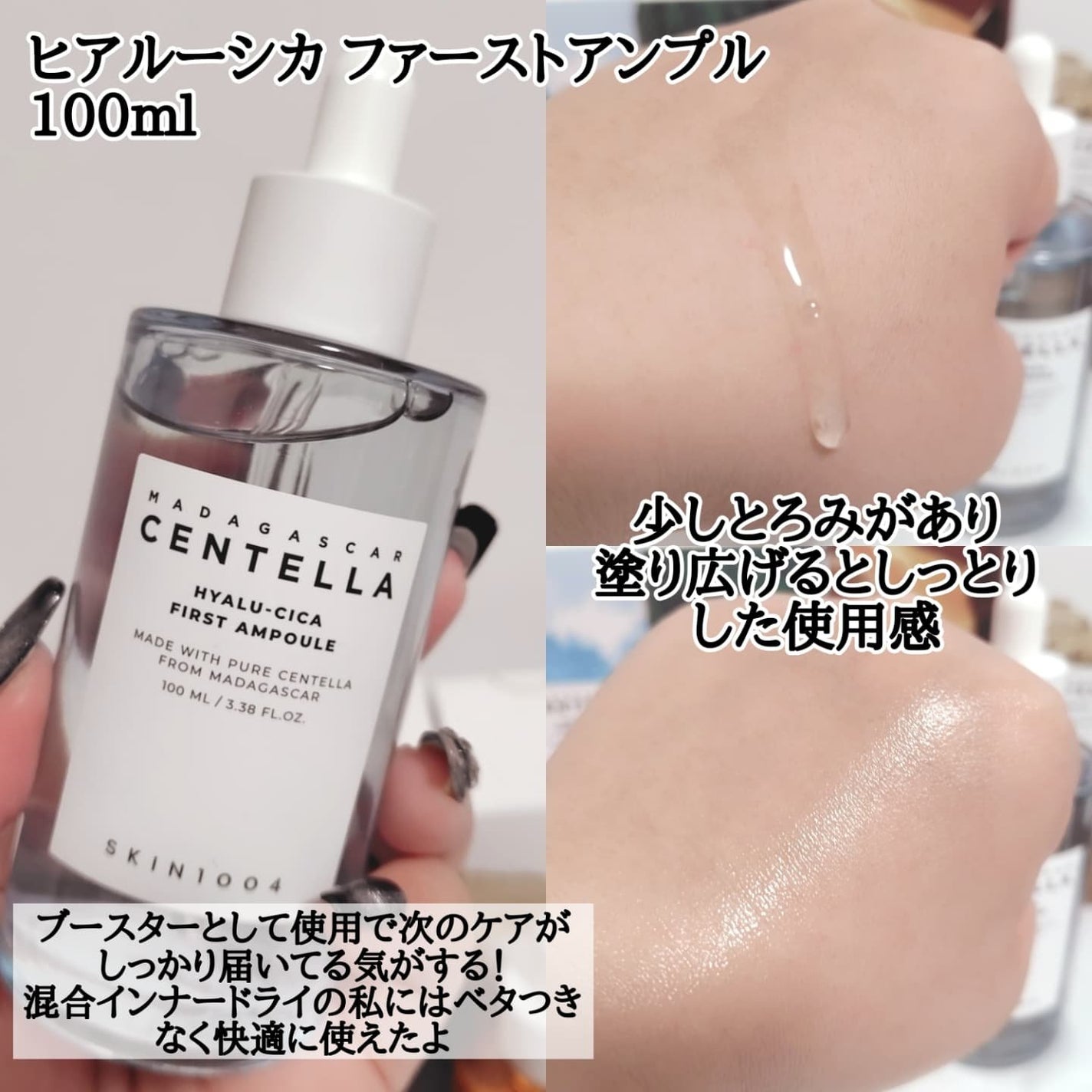 センテラ アンプル/SKIN1004/美容液を使ったクチコミ(2枚目)