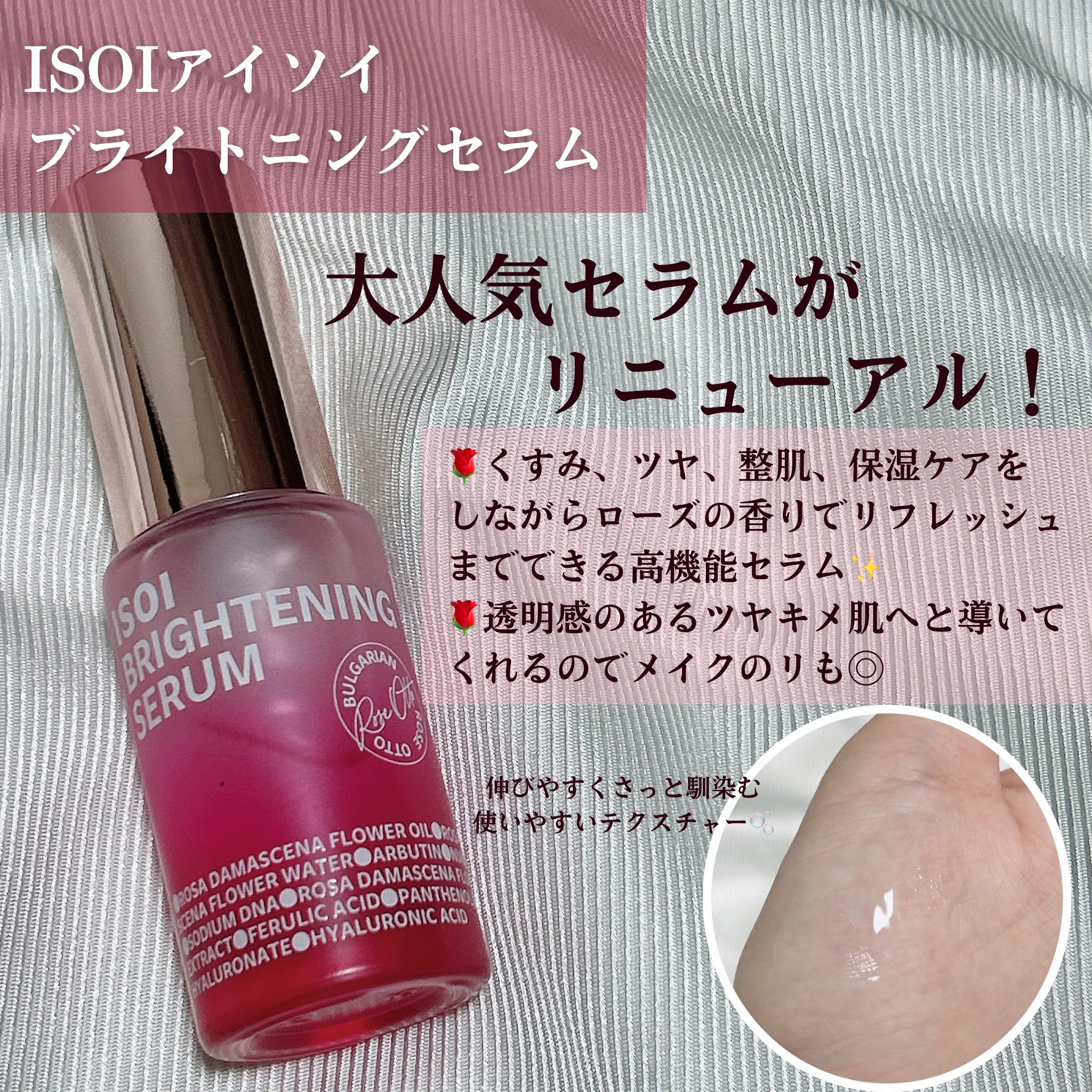 ブライトニングセラム /ISOI/美容液を使ったクチコミ（2枚目）