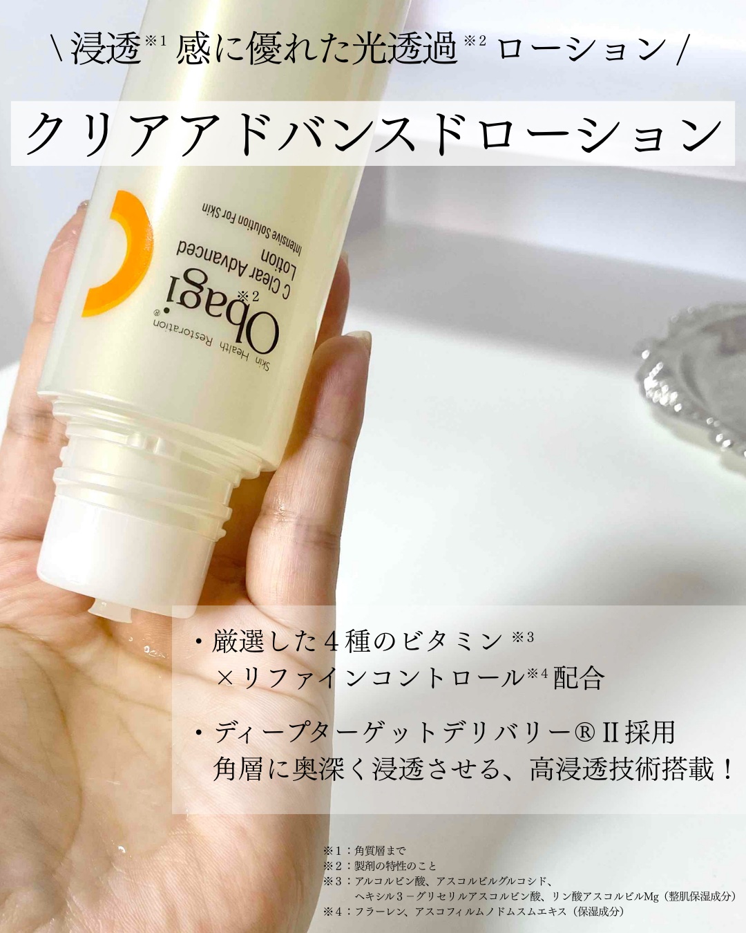 オバジC10セラム/オバジ/美容液を使ったクチコミ（2枚目）