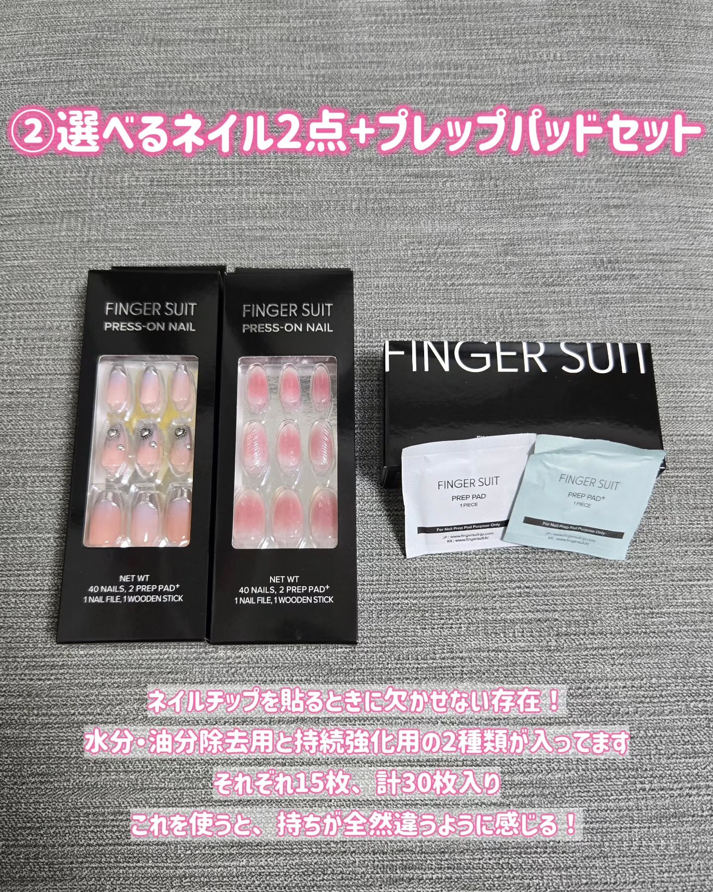 【新品/未使用】フィンガースーツ 6点セット＋ベースコート、オイルプッシャー 試してみたFINGER SUIT キューティクルオイルプッシャー FINGER SUIT