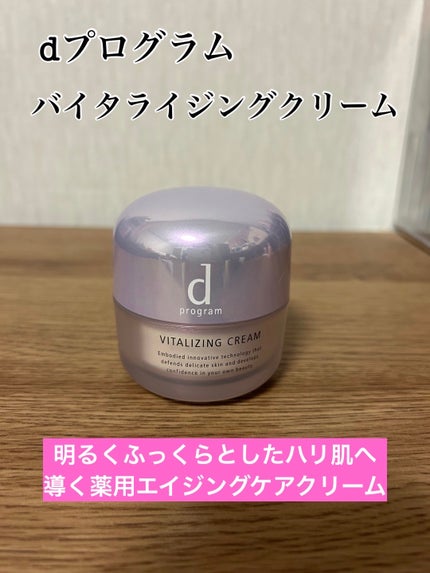 エッセンスイン クレンジングオイル/d プログラム/オイルクレンジングを使ったクチコミ(5枚目)