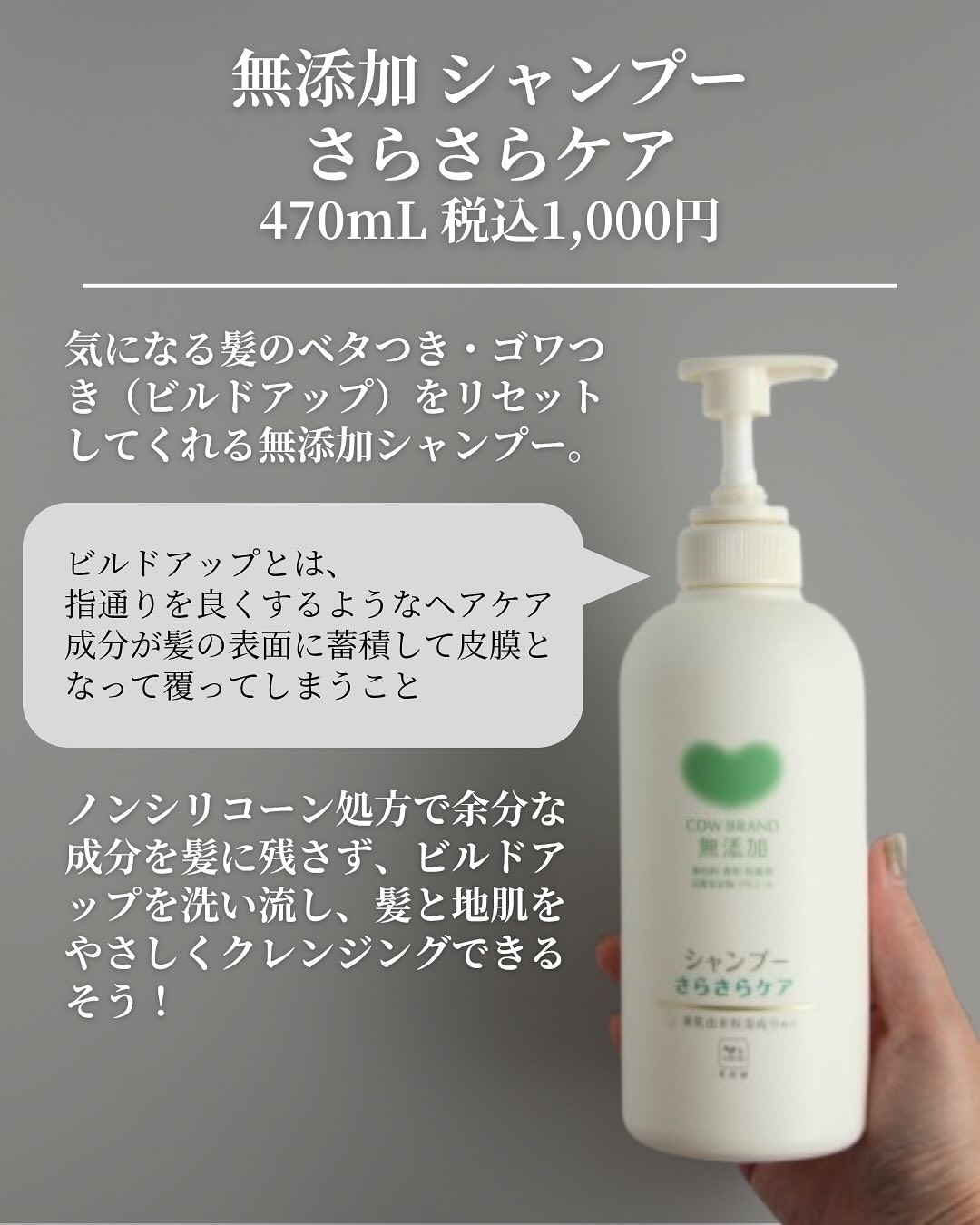 シャンプー／トリートメント ＜うるおいケア＞/カウブランド無添加/市販シャンプーを使ったクチコミ（3枚目）