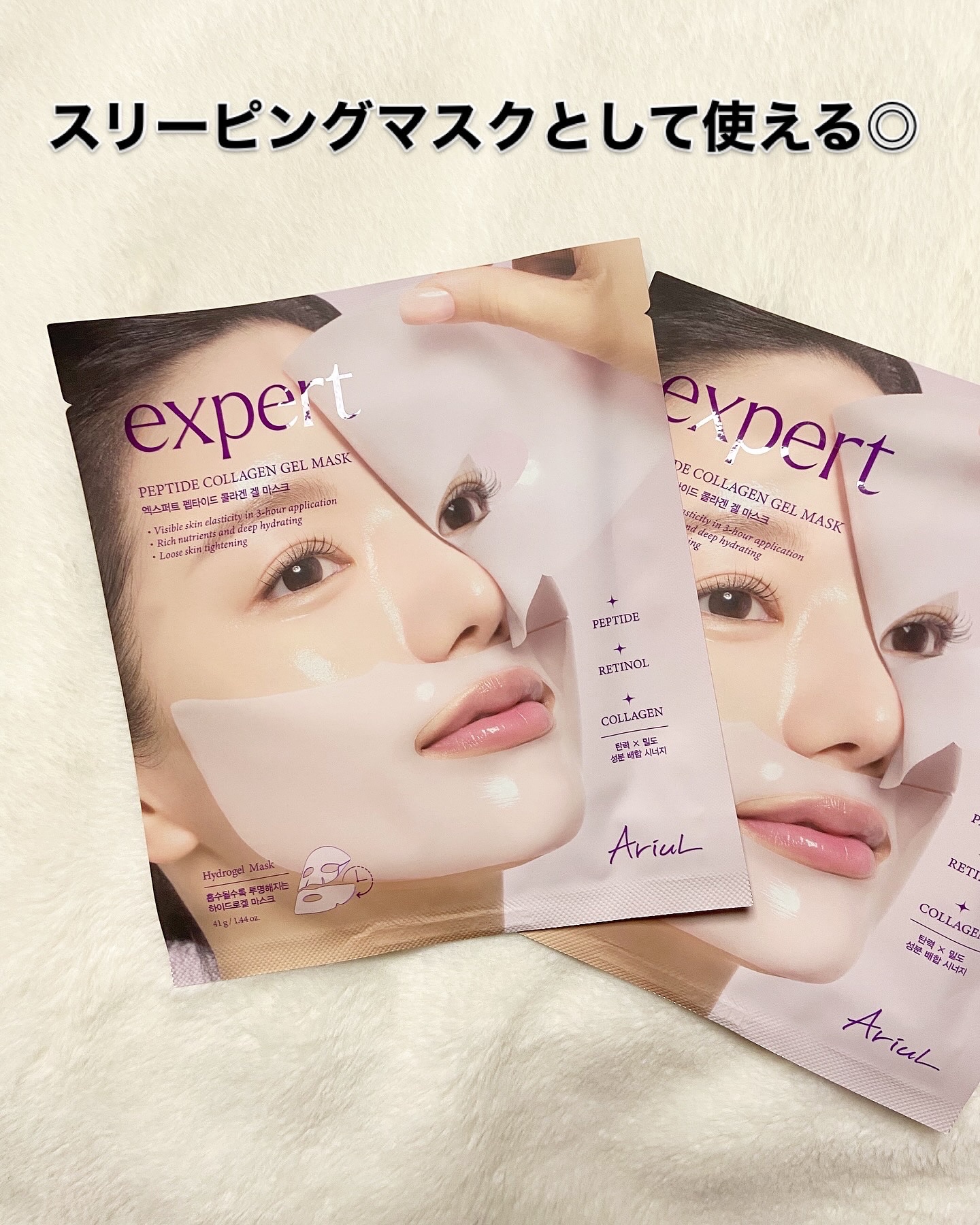 アリウル エキスパート ペプチドコラーゲンゲルマスク/Ariul/シートマスク・パックを使ったクチコミ（3枚目）