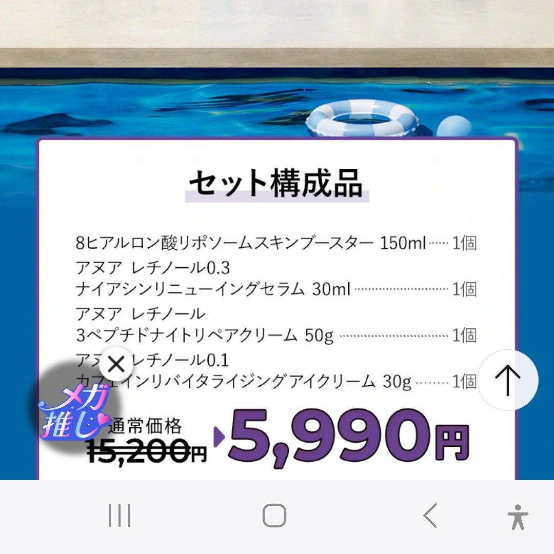 MYFIT V マルチビタイミューン/センテリアン24/美容サプリメントを使ったクチコミ（3枚目）