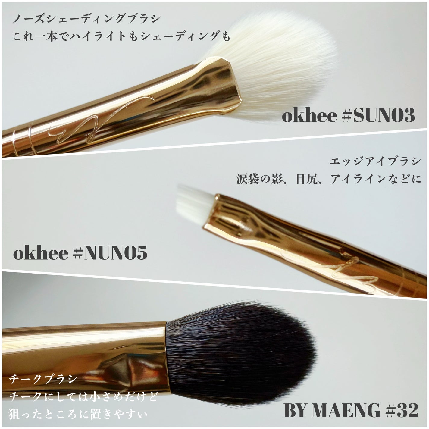 okhee Edge Eye Brush(NUN05)/SOOA DOR/メイクブラシを使ったクチコミ(2枚目)