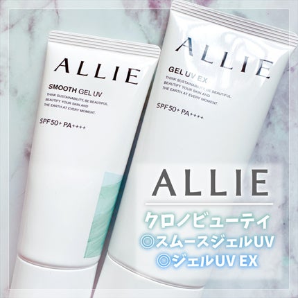 アリィー クロノビューティ ジェルUV EX/アリィー/日焼け止めジェルを使ったクチコミ(1枚目)