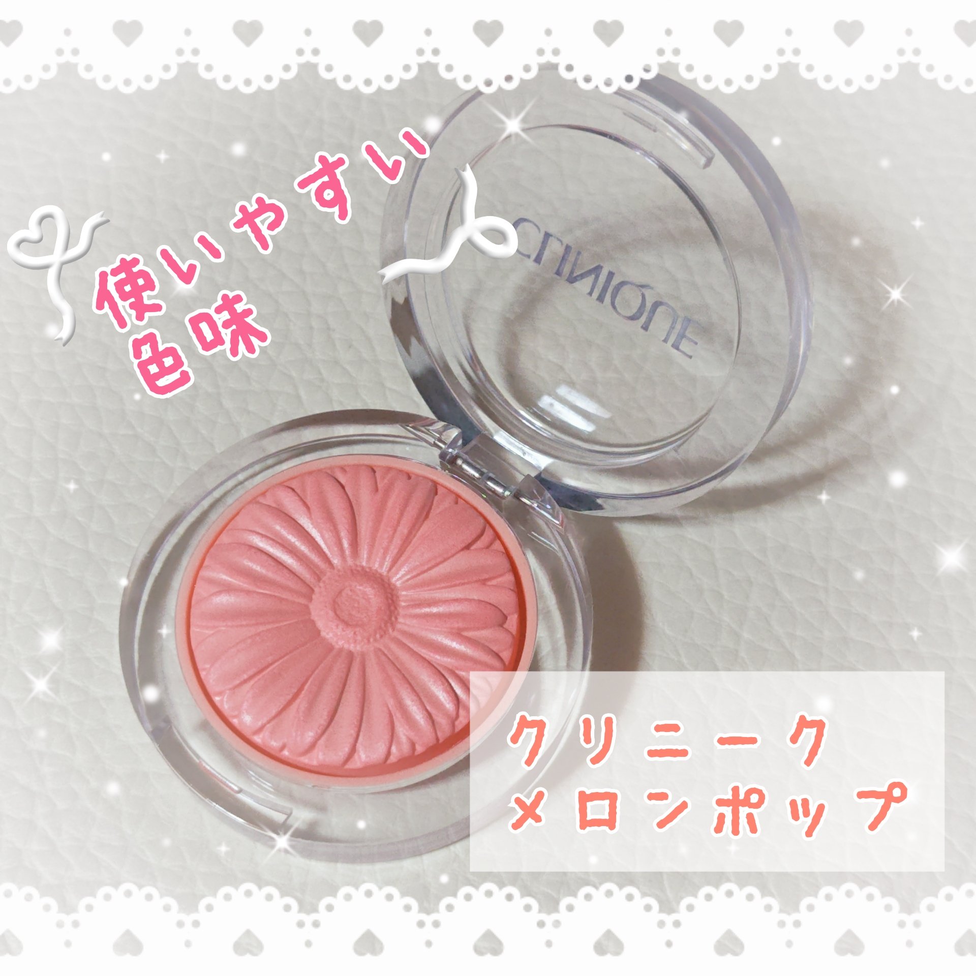 チーク ポップ/CLINIQUE/パウダーチークを使ったクチコミ（1枚目）