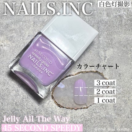 45 セカンド スピーディ ネイルポリッシュ ジェリー オール ザ ウェイ/nails inc./マニキュアの画像